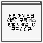 썸네일