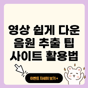 썸네일