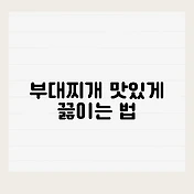 썸네일