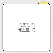 썸네일