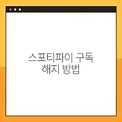 썸네일