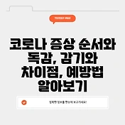 썸네일