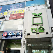 썸네일
