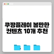 썸네일
