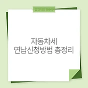썸네일