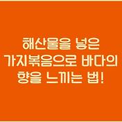썸네일