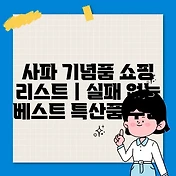 썸네일