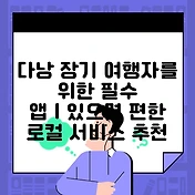 썸네일