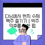 썸네일
