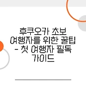 썸네일