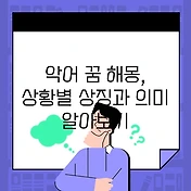 썸네일