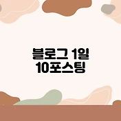 썸네일