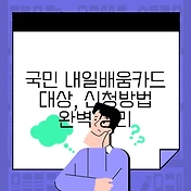 썸네일