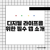 썸네일