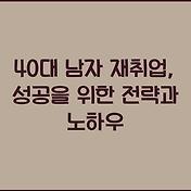 썸네일