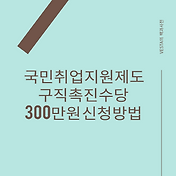 썸네일