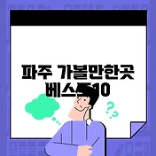 썸네일