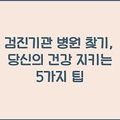 썸네일
