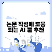 썸네일