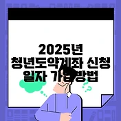 썸네일