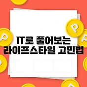 썸네일