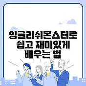 썸네일