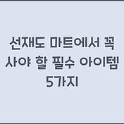 썸네일