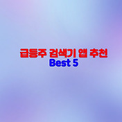 썸네일