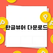 썸네일