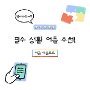 썸네일