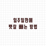 썸네일