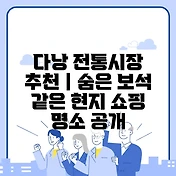 썸네일