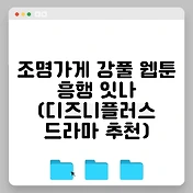 썸네일