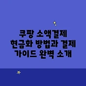 썸네일