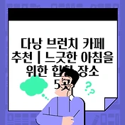 썸네일