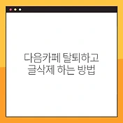썸네일