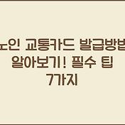 썸네일