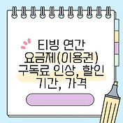 썸네일