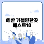 썸네일