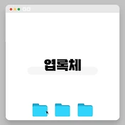 썸네일