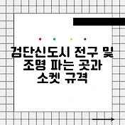 썸네일