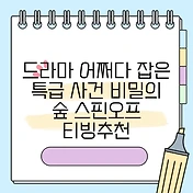 썸네일