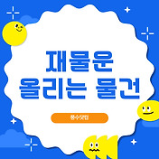 썸네일