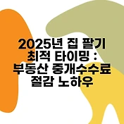 썸네일