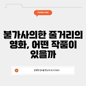 썸네일