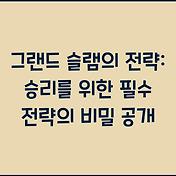 썸네일