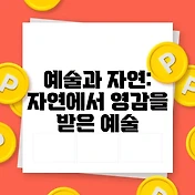 썸네일