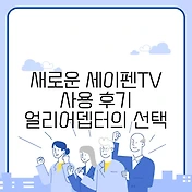 썸네일