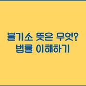 썸네일