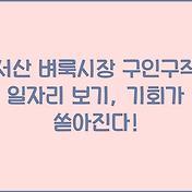 썸네일